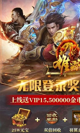 雄霸武神GM高爆版 v1.0.0 安卓bt版 3