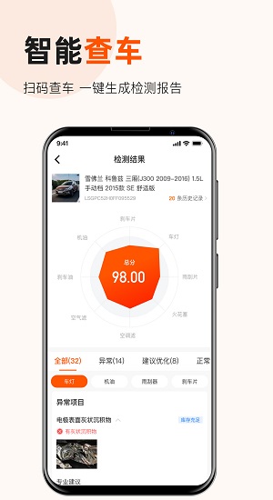 易隼配件柜app v3.9.2 安卓版 1