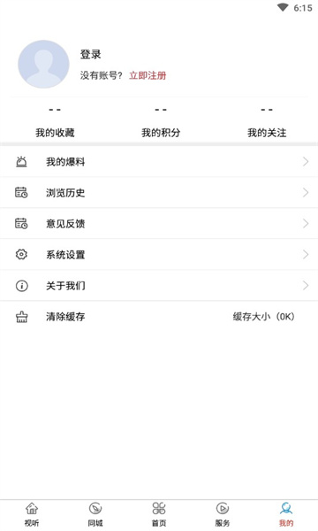肥西融媒平臺(tái) v1.0.2 官方安卓版 1
