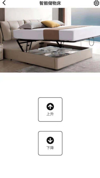 芝華仕智能床 v1.2.3 安卓版 0