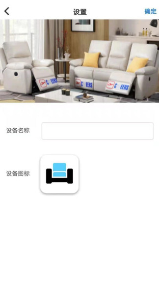 芝華仕智能床 v1.2.3 安卓版 2