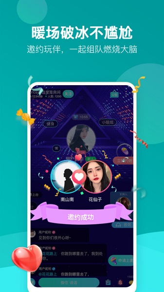 游緣交友 v1.1.26 安卓版 0