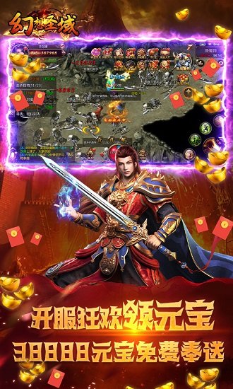 幻想圣域bt版公益服 v1.0.4 安卓版 0