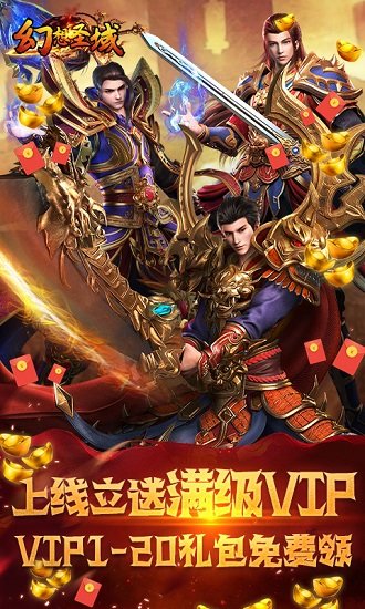 幻想圣域bt版公益服 v1.0.4 安卓版 1