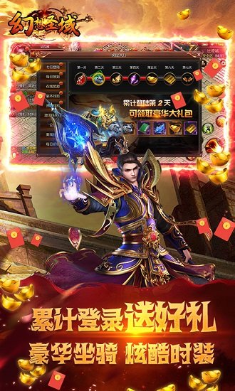 幻想圣域bt版公益服 v1.0.4 安卓版 2