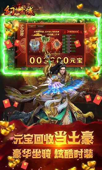 幻想圣域bt版游戲下載