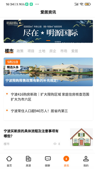 愛居好房最新版 愛居好房app
