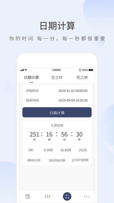 2021愿望倒計(jì)時(shí) v1.4 安卓版 0