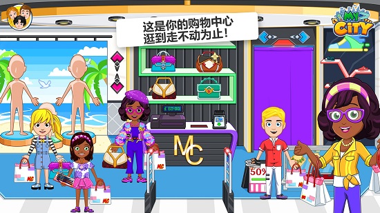 我的城市購物中心最新版 v1.0.0 官方安卓版 0