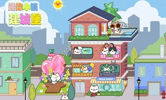 迷你小鎮(zhèn)建城堡最新版 v1.7 安卓版 0