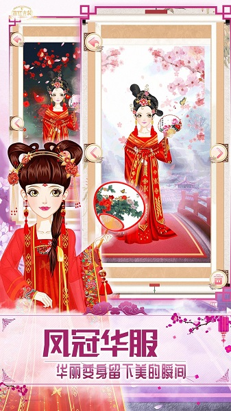 古風(fēng)少女的華麗裝扮小游戲 v2.6 安卓版 0
