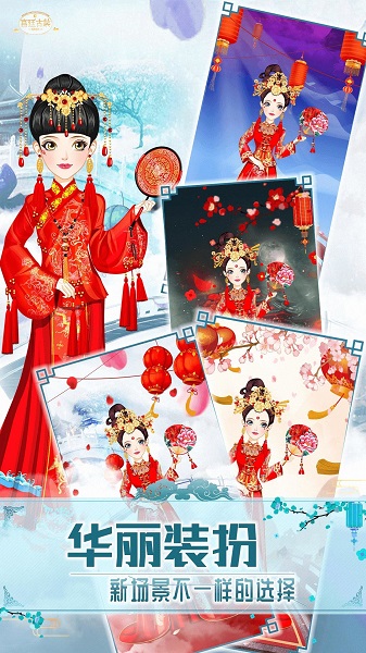 古風(fēng)少女的華麗裝扮最新版