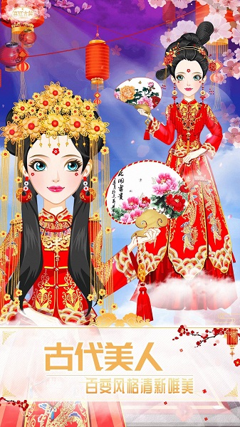 古風(fēng)少女的華麗裝扮小游戲 v2.6 安卓版 3