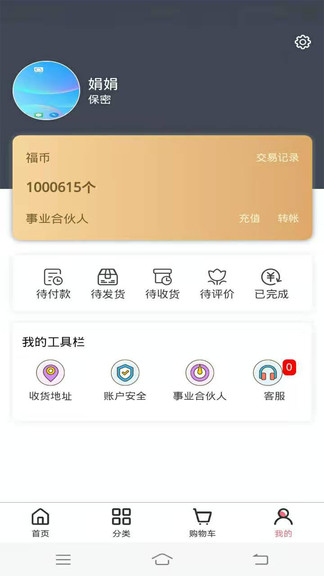 眾益優(yōu)品最新版 v1.3.0 安卓版 0