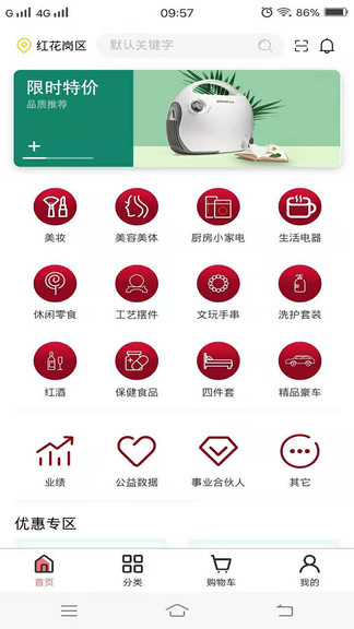 眾益優(yōu)品最新版 眾益優(yōu)品app