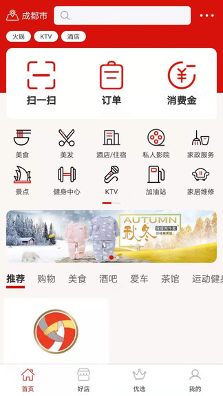 神來往官方版 v1.2.4 安卓版 1