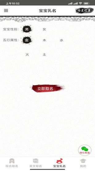 宝贝起名大全2021 v1.0 安卓版0