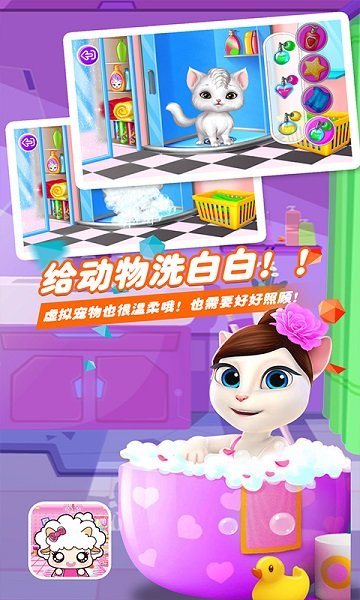 愛裝扮的小羊多莉游戲下載