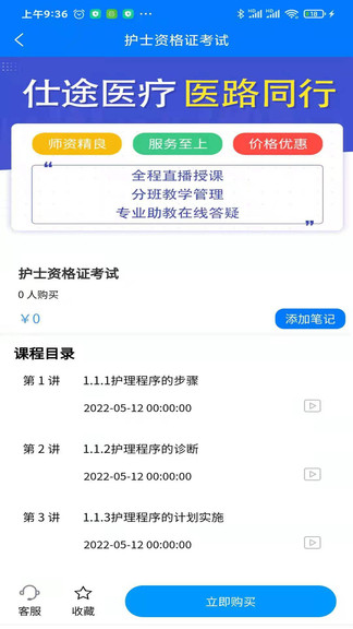 仕途教育 仕途教育app