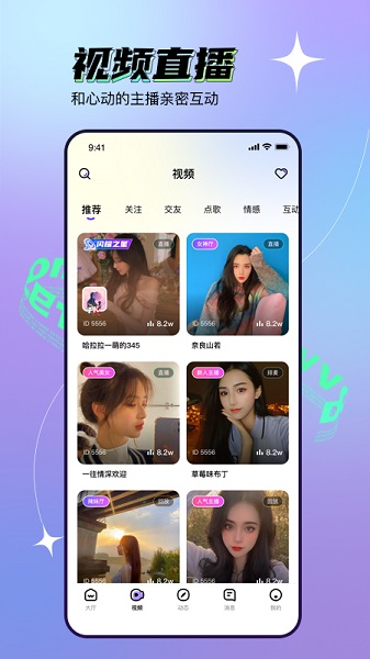 遇見(jiàn)VV(語(yǔ)音交友) v1.33.0 官方安卓版 0