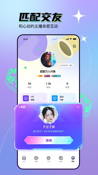 遇見(jiàn)vv app下載