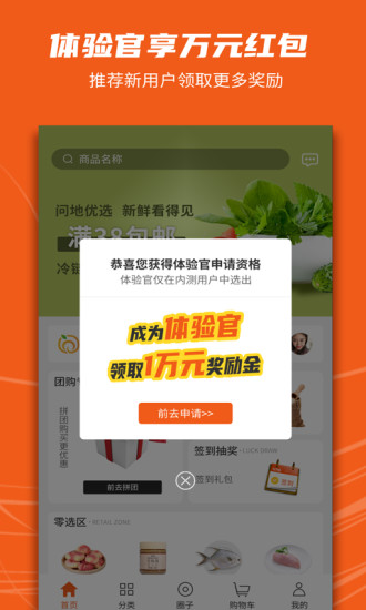 新問地 新問地手機(jī)版