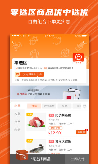 新問地商城 v1.3.7 安卓版 3