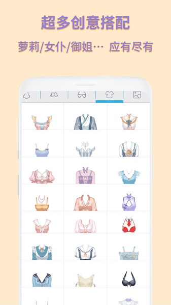 動漫卡通頭像制作軟件 v1.2.2 安卓版 0