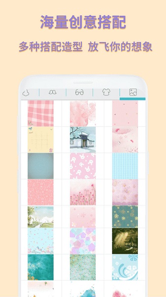 動漫卡通頭像制作軟件 v1.2.2 安卓版 2