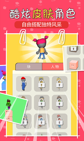疊塊跑酷游戲 v1.0.0 安卓版 1
