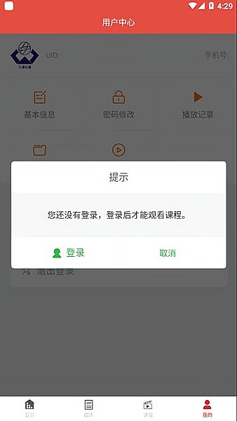 九源眾誠(chéng)安卓版