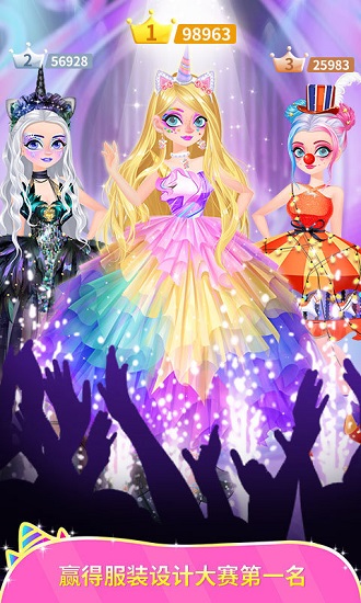 獨(dú)角獸裝扮物語免費(fèi)版 v1.0.3安卓版 1