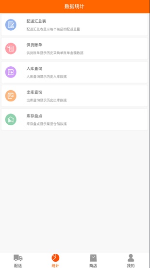采廚網(wǎng) v3.1.6 安卓版 0