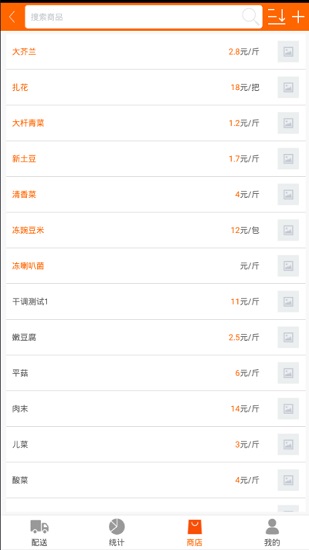 采廚網(wǎng) v3.1.6 安卓版 3