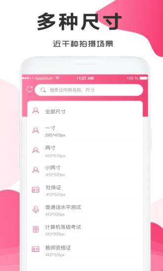 英語考試證件照app最新版 v3.3.0 安卓版 0