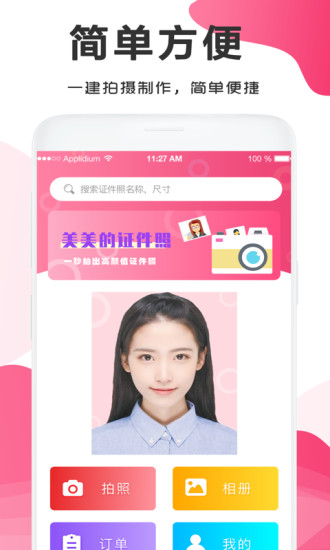 英語考試證件照 英語考試證件照app下載