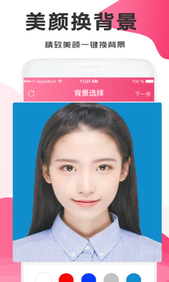 英語考試證件照app最新版 v3.3.0 安卓版 2