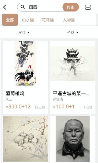 藝之禾官方版 v1.4.2 安卓版 0