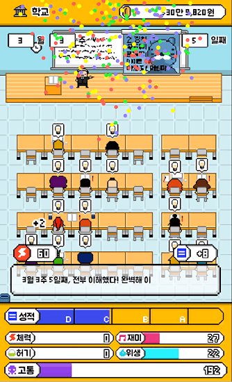 養(yǎng)成像素游戲 v4.0 安卓版 2