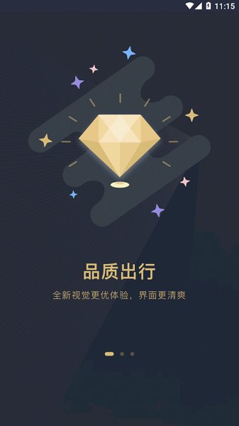 趕點(diǎn)出行官方版 v1.8.6 安卓版 0