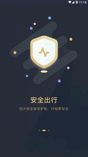 趕點(diǎn)出行官方版 v1.8.6 安卓版 1