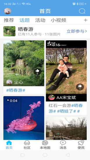 大萊蕪糧票 v5.1.6 安卓版 1