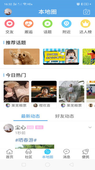 大萊蕪糧票 v5.1.6 安卓版 2