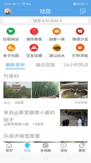 大萊蕪糧票 v5.1.6 安卓版 3
