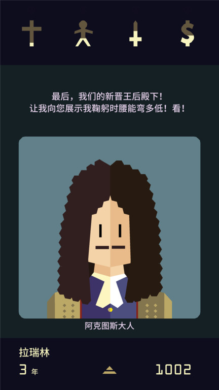 王權(quán)陛下游戲下載 王權(quán)陛下手游下載