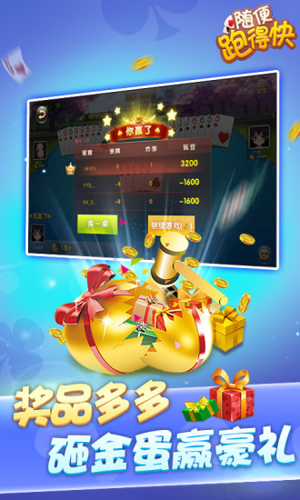 長沙跑得快手機(jī)版 v9.0.0 安卓版 0