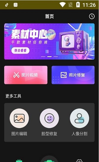carton漫畫濾鏡 v2.0 安卓版 0