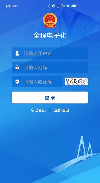 山西掌上登記最新版(山西全程電子化app) v2.2.13.0.0069 安卓版 0