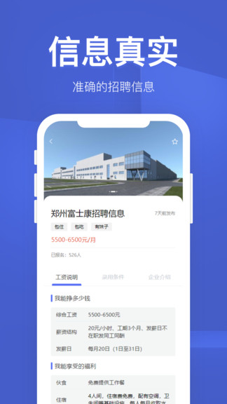 優(yōu)加找活官方版 v1.0.0 安卓版 1