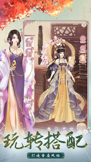 我的野蠻王妃官方版 v1.2.1.0 安卓版 3